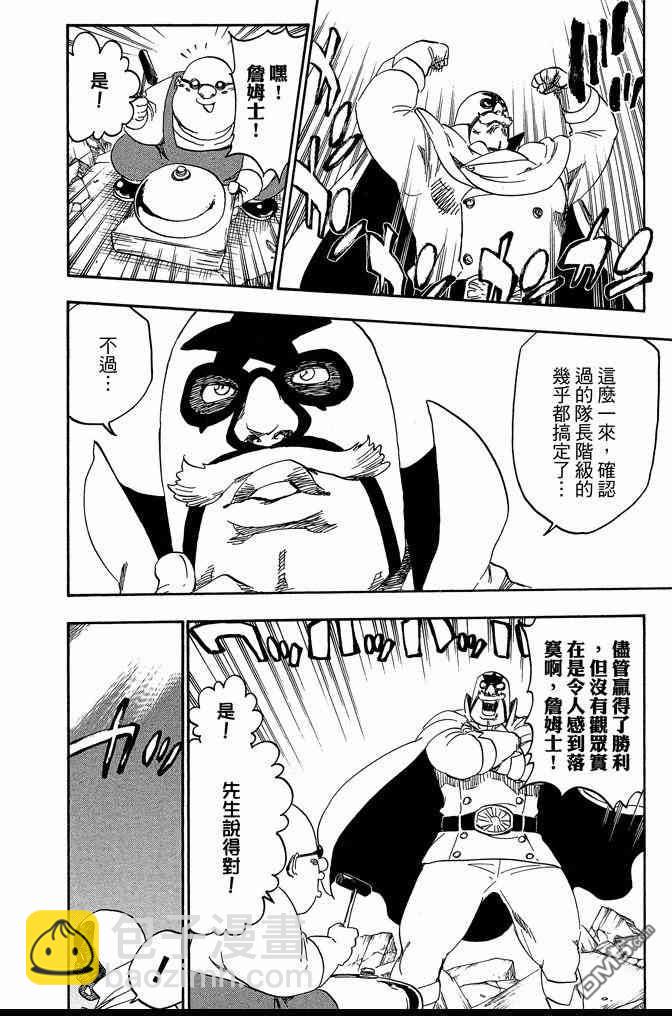 死神 - 第62卷(4/4) - 3