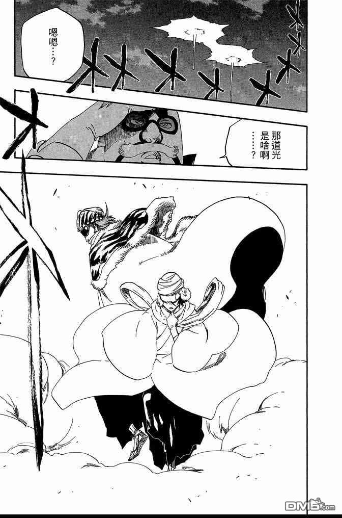 死神 - 第62卷(4/4) - 4