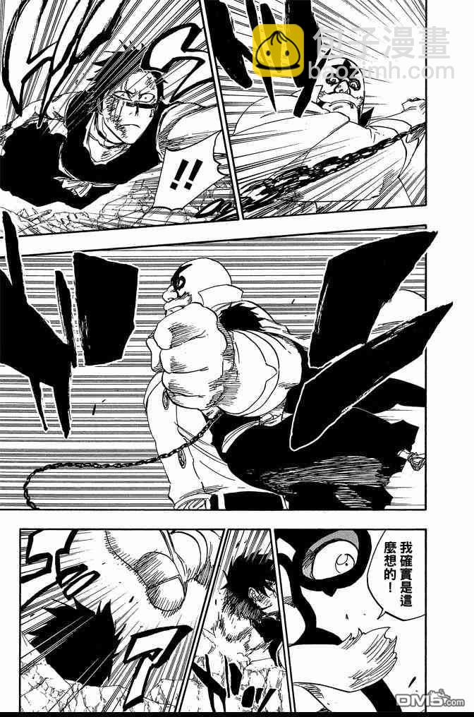 死神 - 第62卷(4/4) - 1