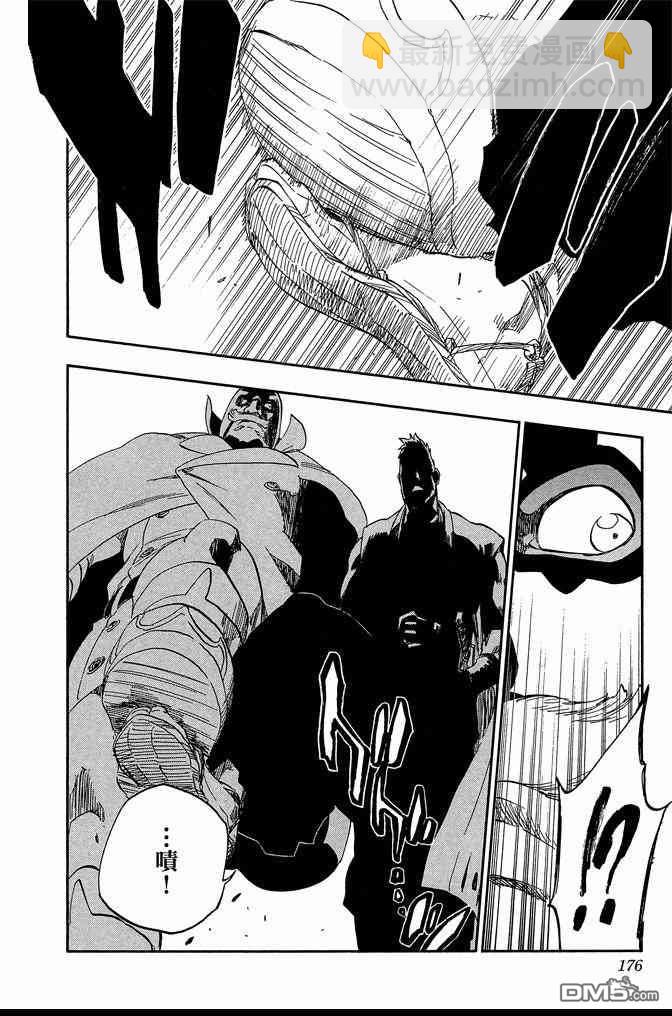 死神 - 第62卷(4/4) - 2