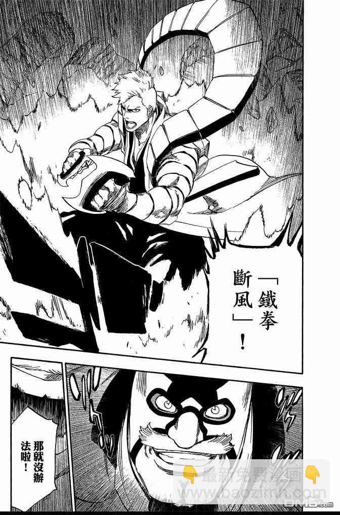 死神 - 第62卷(4/4) - 5