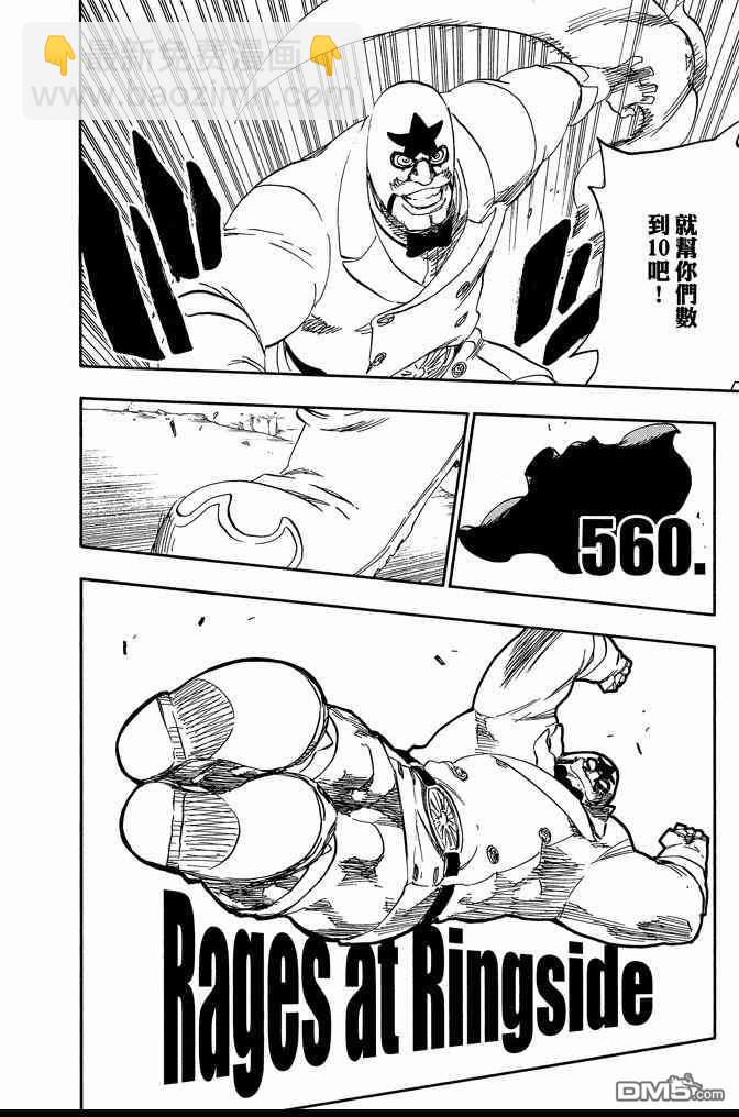 死神 - 第62卷(4/4) - 6