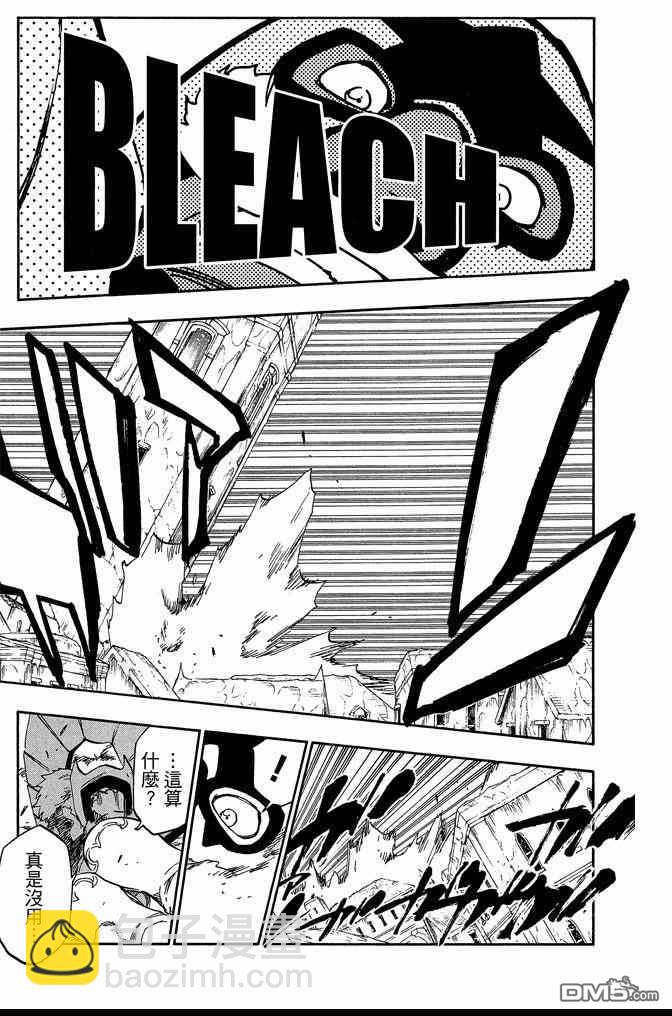 死神 - 第62卷(4/4) - 7