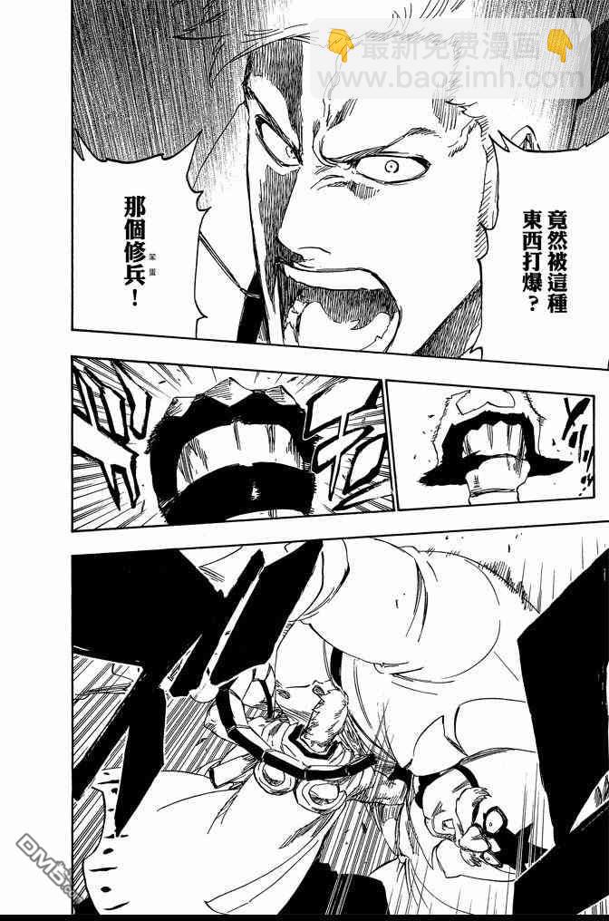 死神 - 第62卷(4/4) - 1