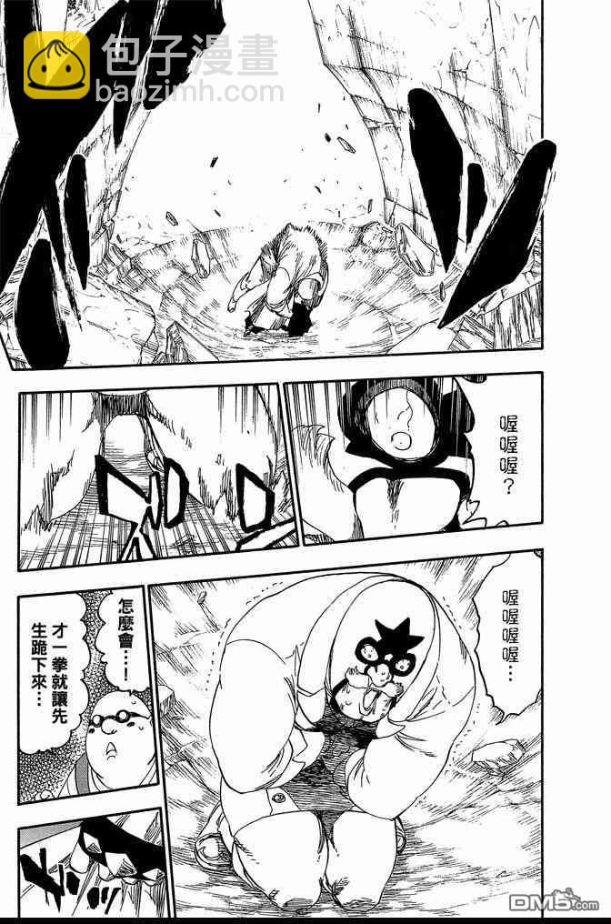 死神 - 第62卷(4/4) - 2