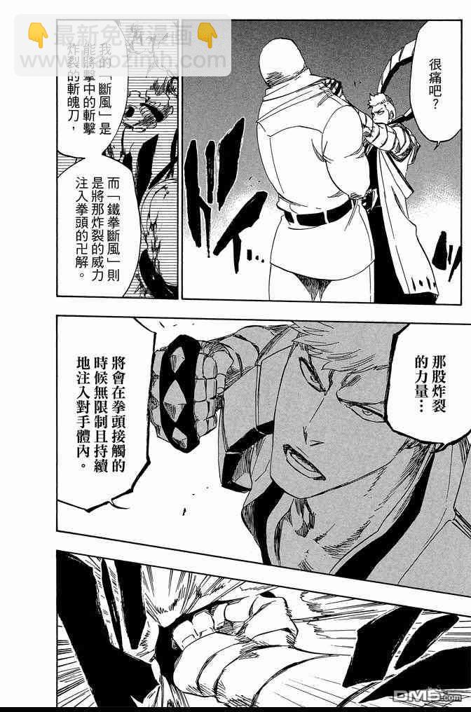 死神 - 第62卷(4/4) - 3