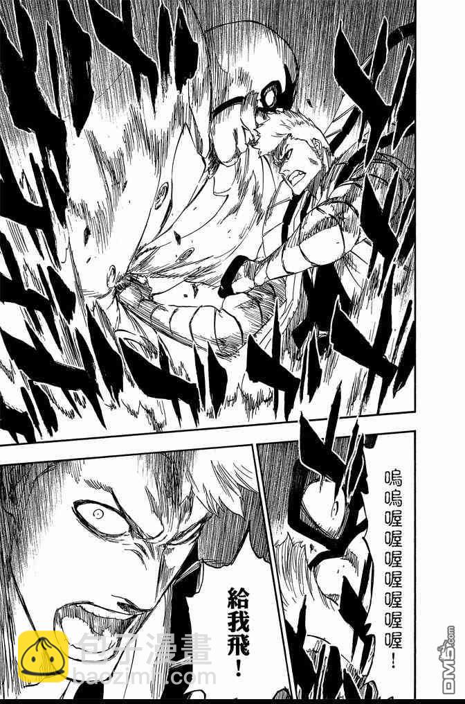 死神 - 第62卷(4/4) - 4