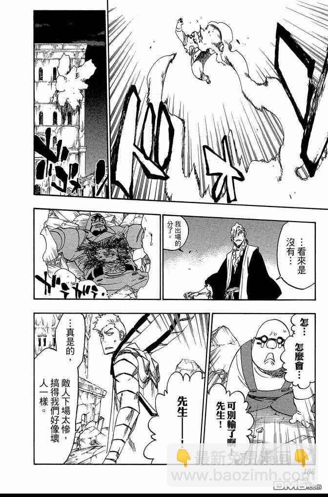 死神 - 第62卷(4/4) - 5