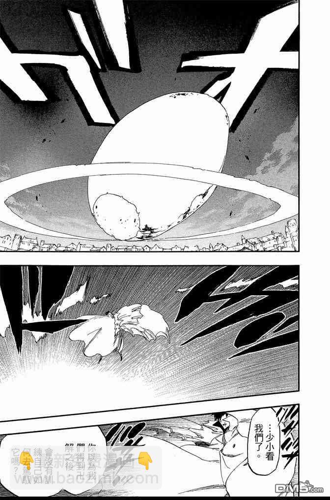 死神 - 第62卷(2/4) - 5