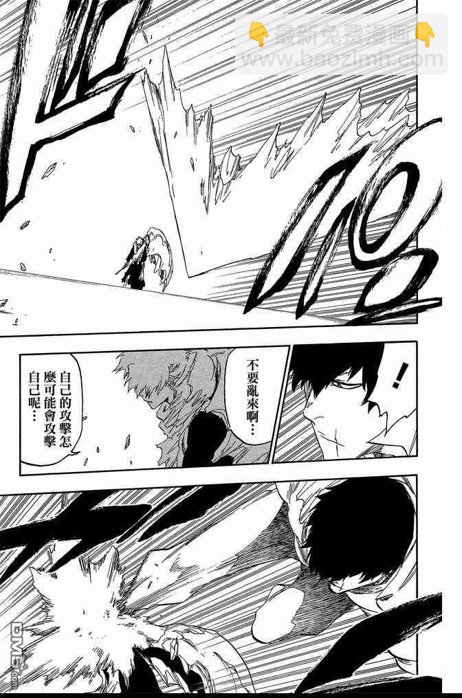 死神 - 第62卷(2/4) - 7