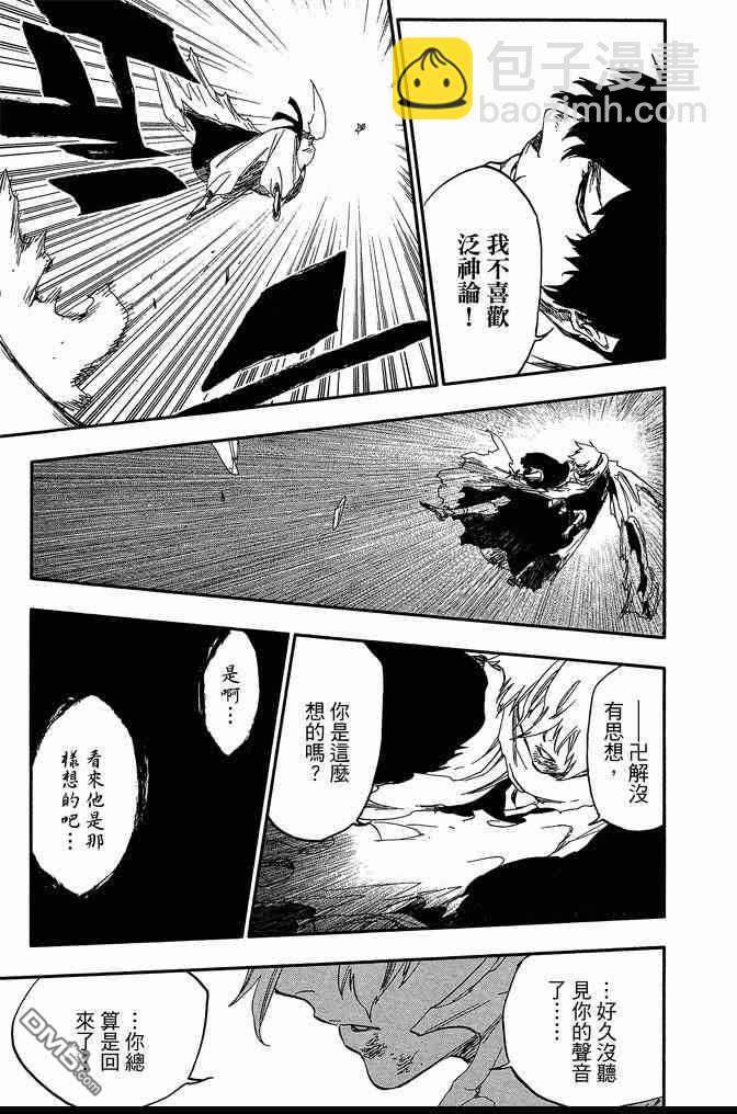 死神 - 第62卷(2/4) - 1