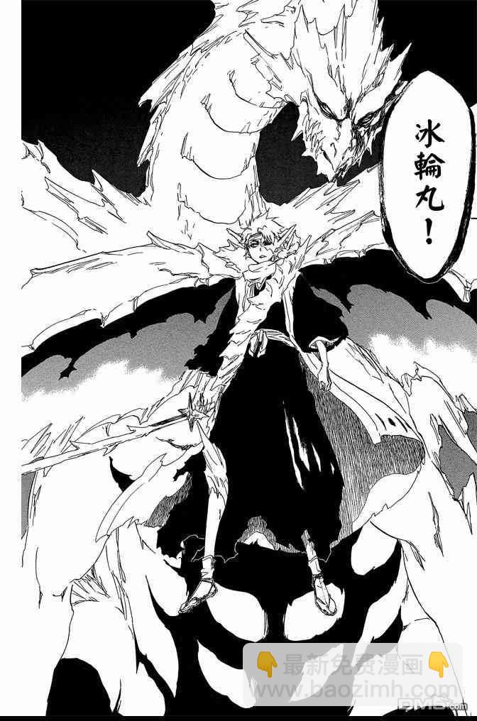 死神 - 第62卷(2/4) - 2