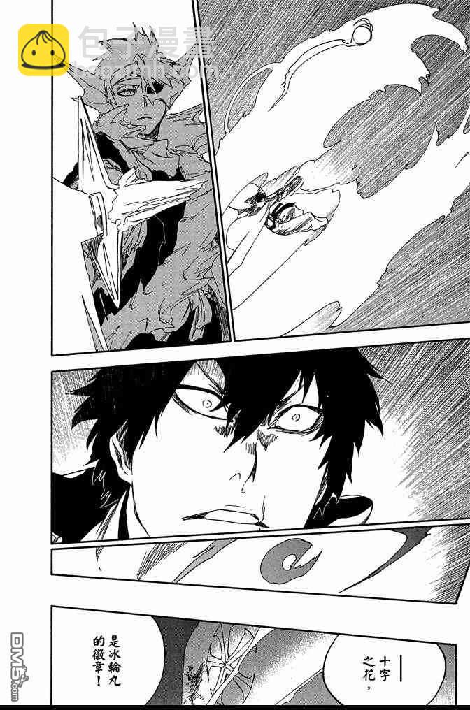 死神 - 第62卷(2/4) - 4