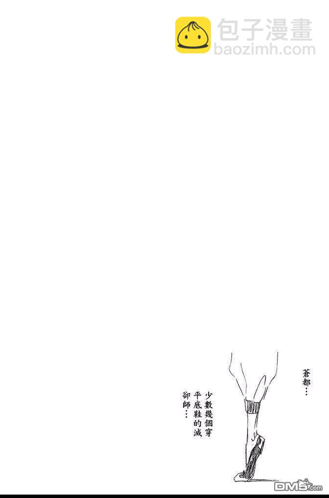 死神 - 第62卷(2/4) - 6