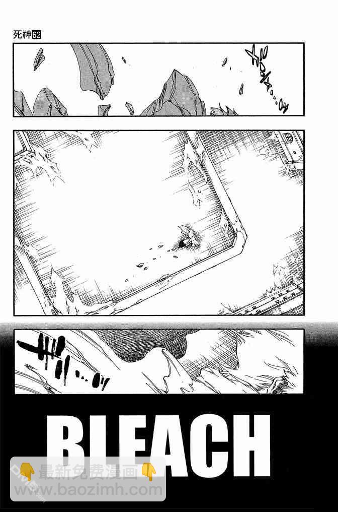 死神 - 第62卷(2/4) - 1