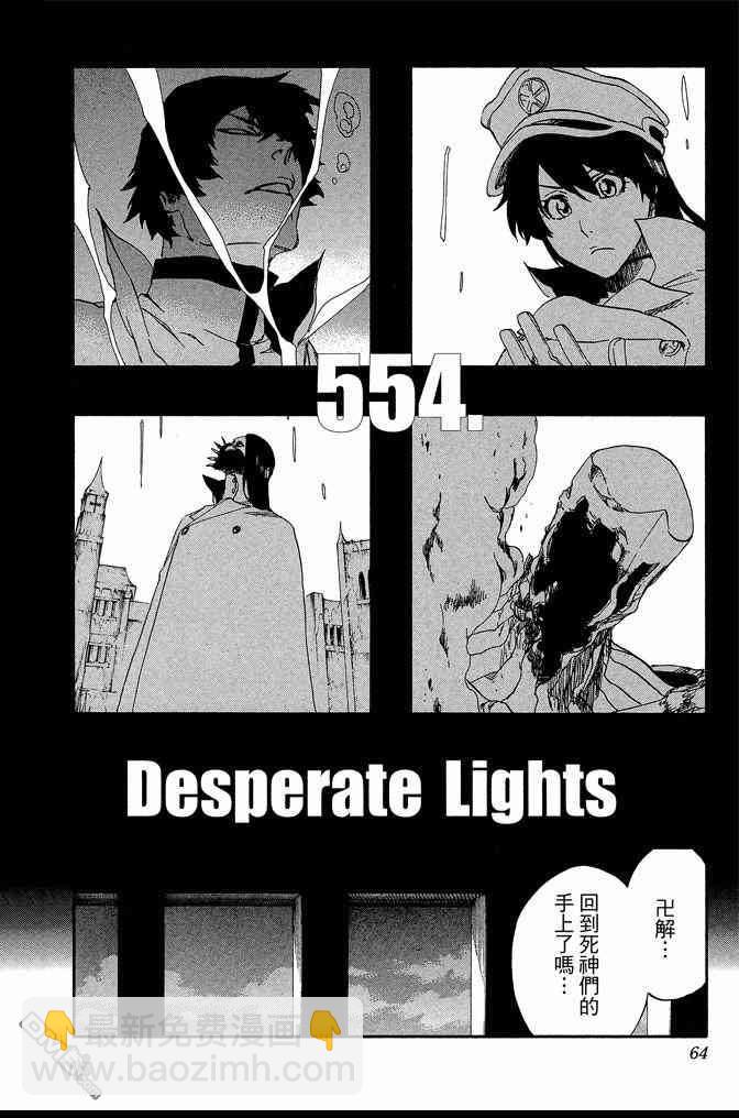 死神 - 第62卷(2/4) - 2