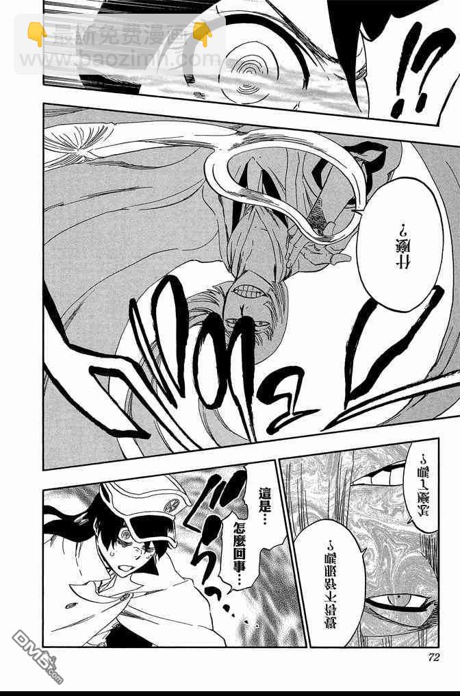 死神 - 第62卷(2/4) - 2