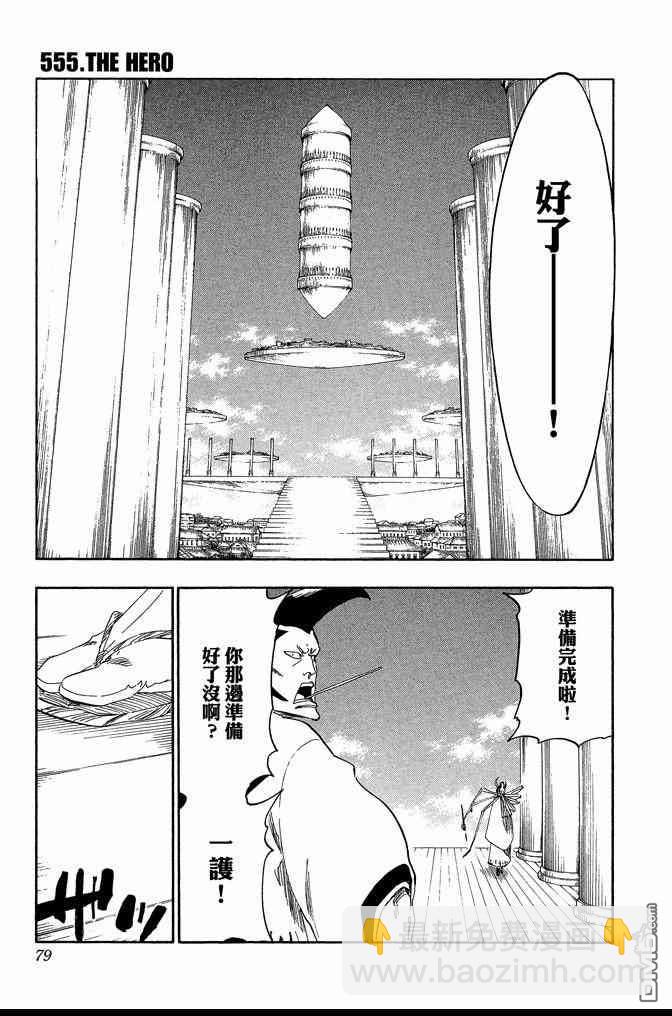 死神 - 第62卷(2/4) - 1