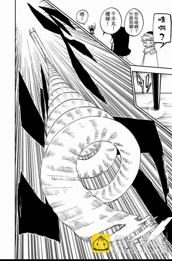 死神 - 第62卷(2/4) - 4