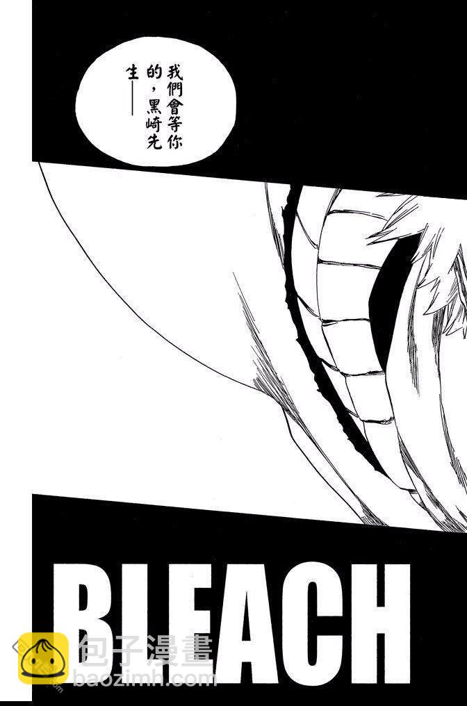 死神 - 第62卷(2/4) - 5