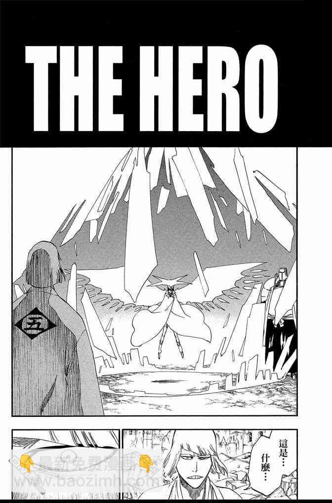 死神 - 第62卷(2/4) - 7