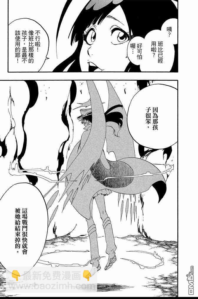 死神 - 第62卷(2/4) - 1