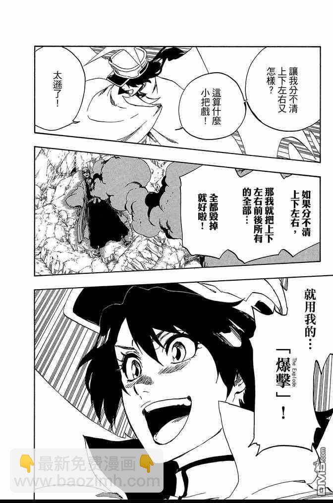 死神 - 第62卷(2/4) - 4