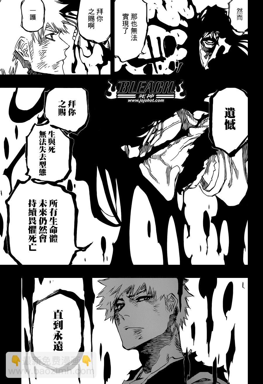 死神 - 第686話 Death&Strawberry - 4