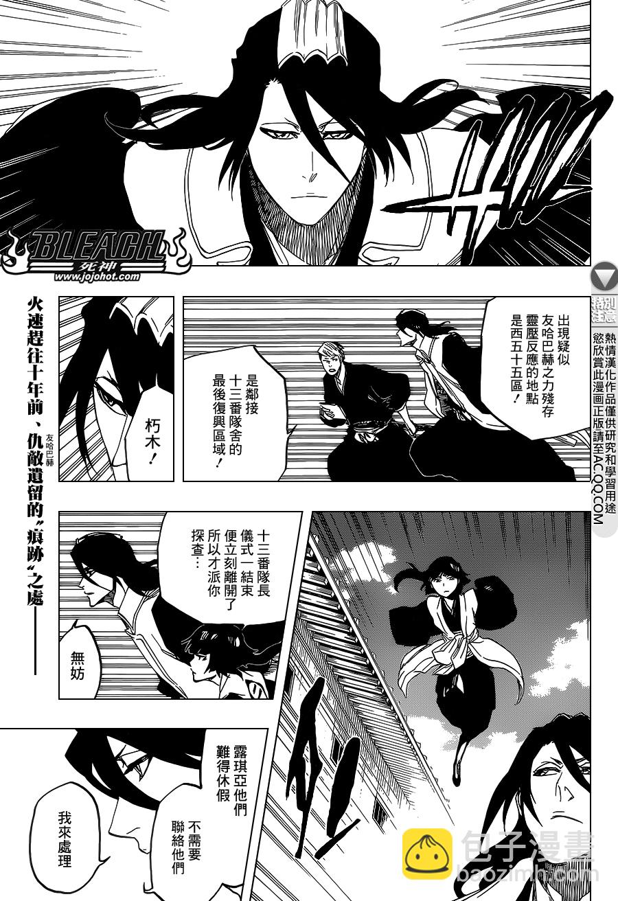 死神 - 第686話 Death&Strawberry - 4