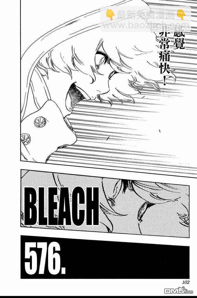 死神 - 第64卷(3/4) - 6