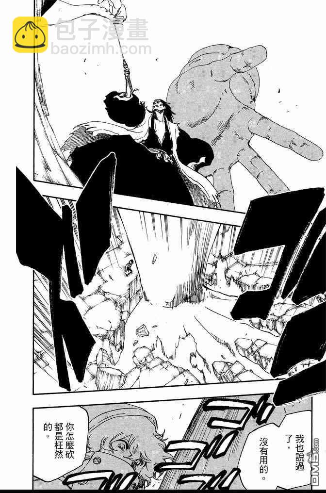 死神 - 第64卷(3/4) - 2