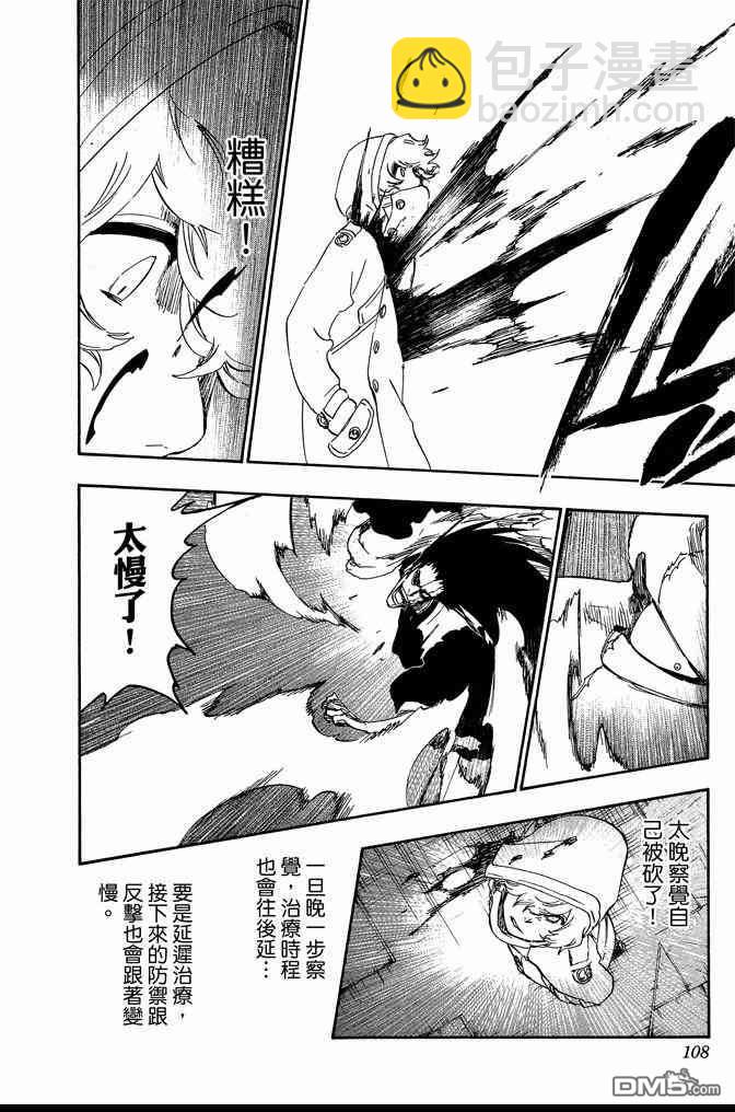 死神 - 第64卷(3/4) - 4