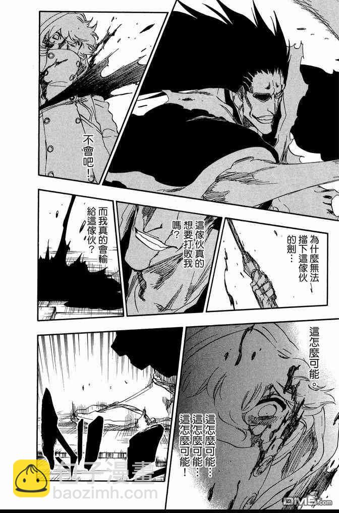 死神 - 第64卷(3/4) - 6