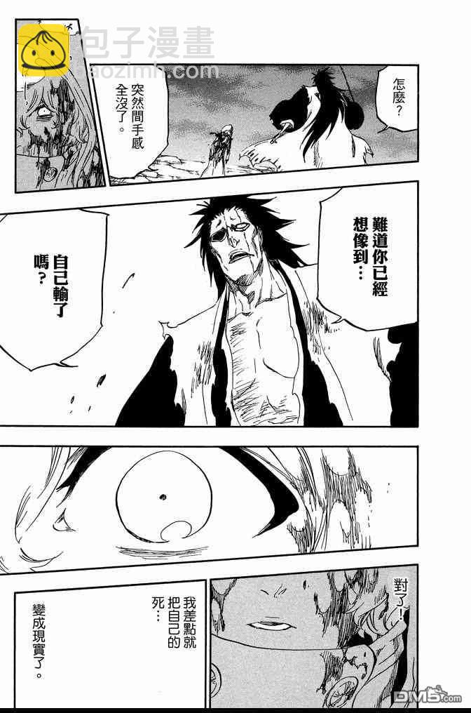 死神 - 第64卷(3/4) - 7