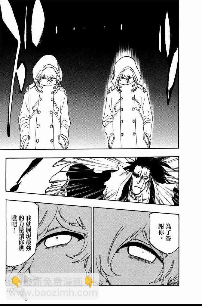 死神 - 第64卷(3/4) - 1