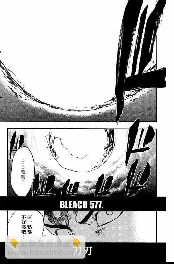 死神 - 第64卷(3/4) - 7