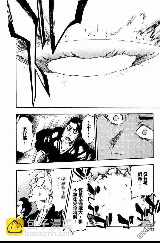 死神 - 第64卷(3/4) - 2