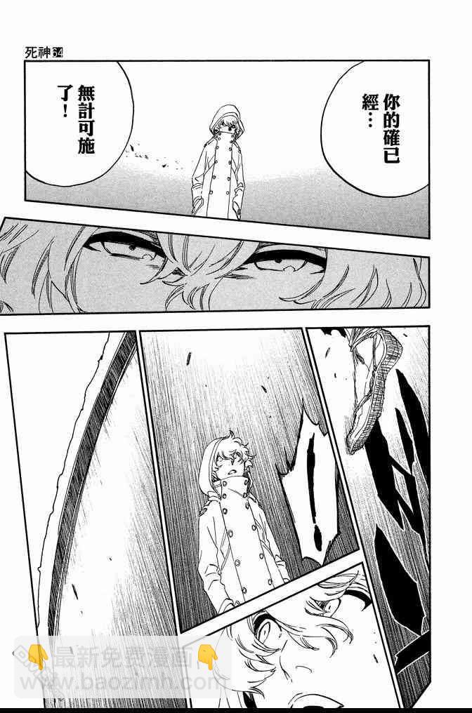 死神 - 第64卷(3/4) - 7