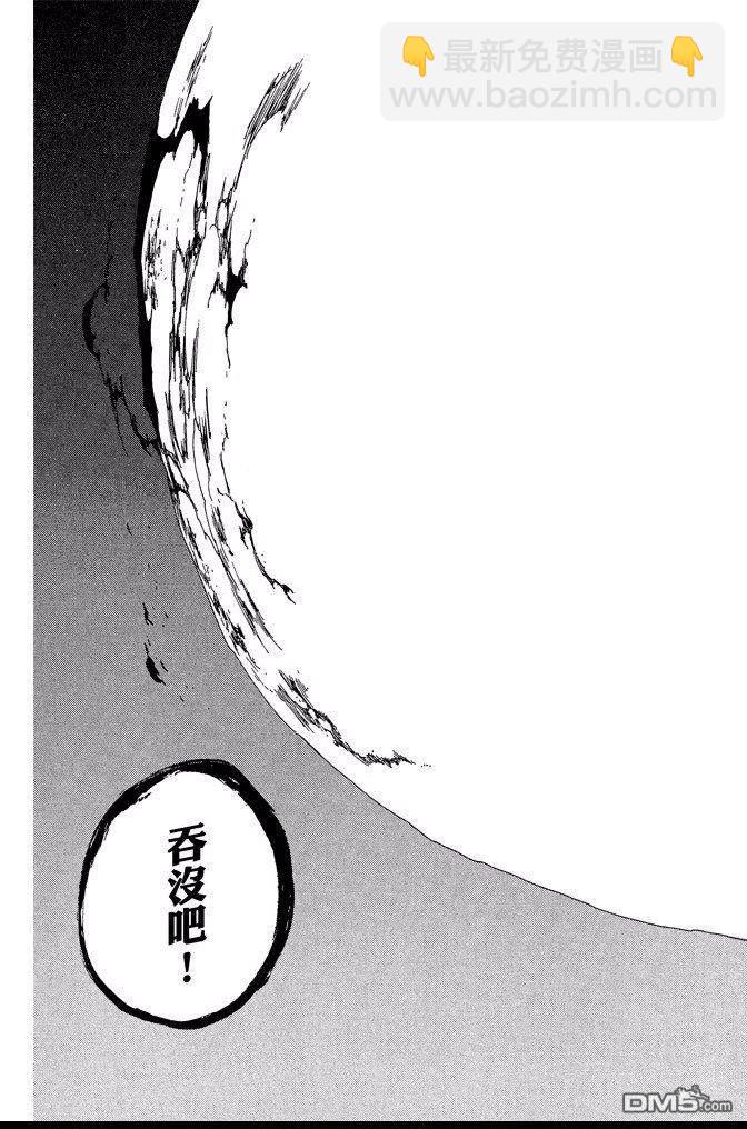 死神 - 第64卷(3/4) - 1