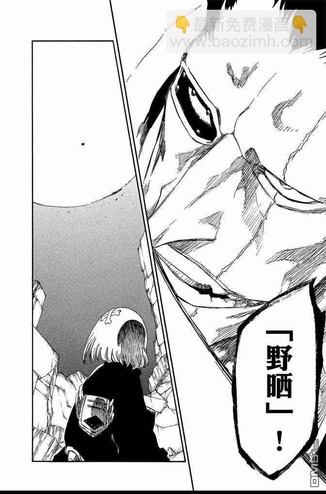 死神 - 第64卷(3/4) - 2