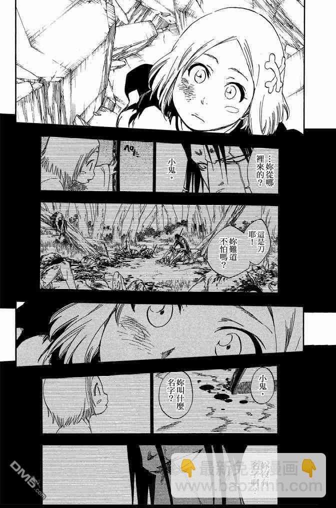 死神 - 第64卷(3/4) - 3