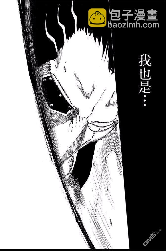 死神 - 第64卷(3/4) - 4