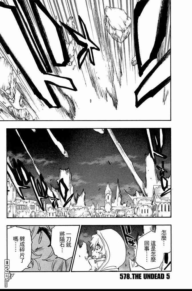 死神 - 第64卷(3/4) - 1