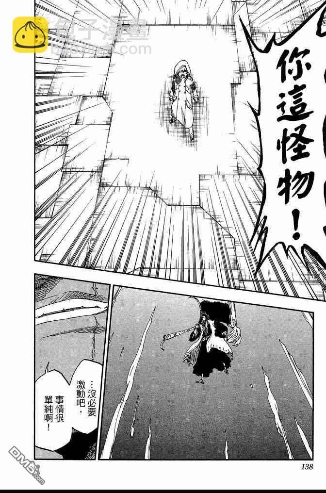 死神 - 第64卷(3/4) - 2