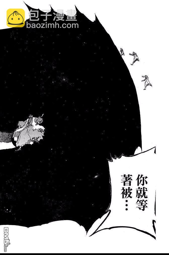 死神 - 第64卷(3/4) - 6