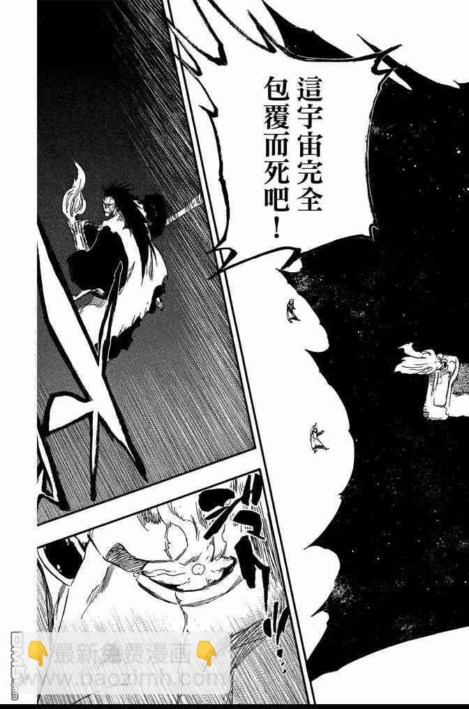 死神 - 第64卷(3/4) - 7