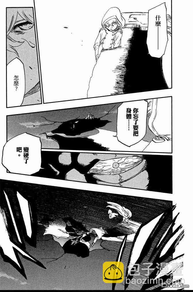 死神 - 第64卷(3/4) - 1