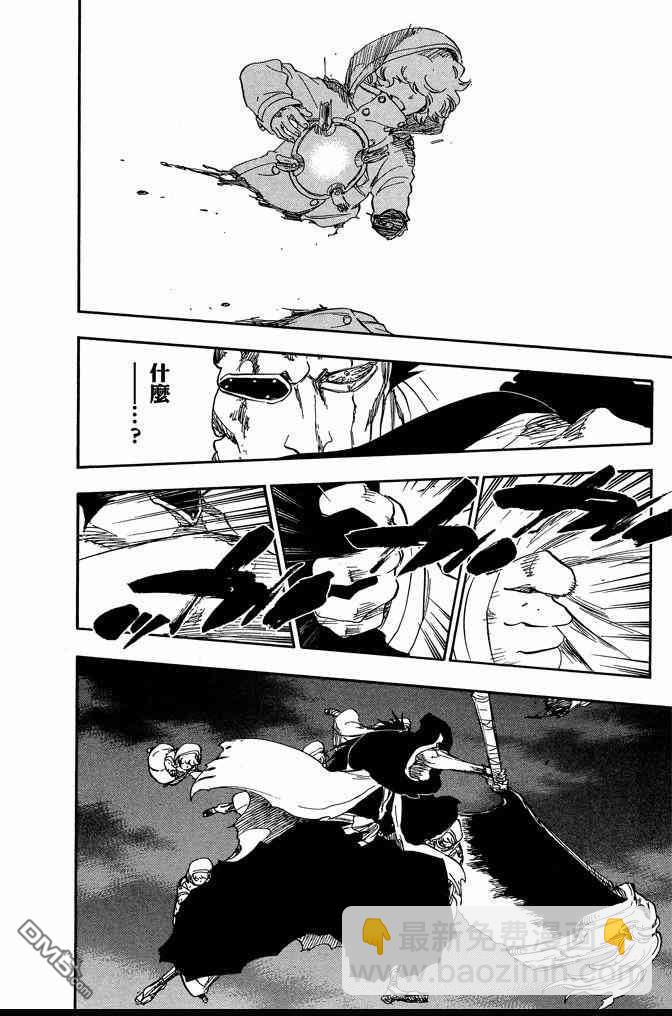 死神 - 第64卷(3/4) - 2