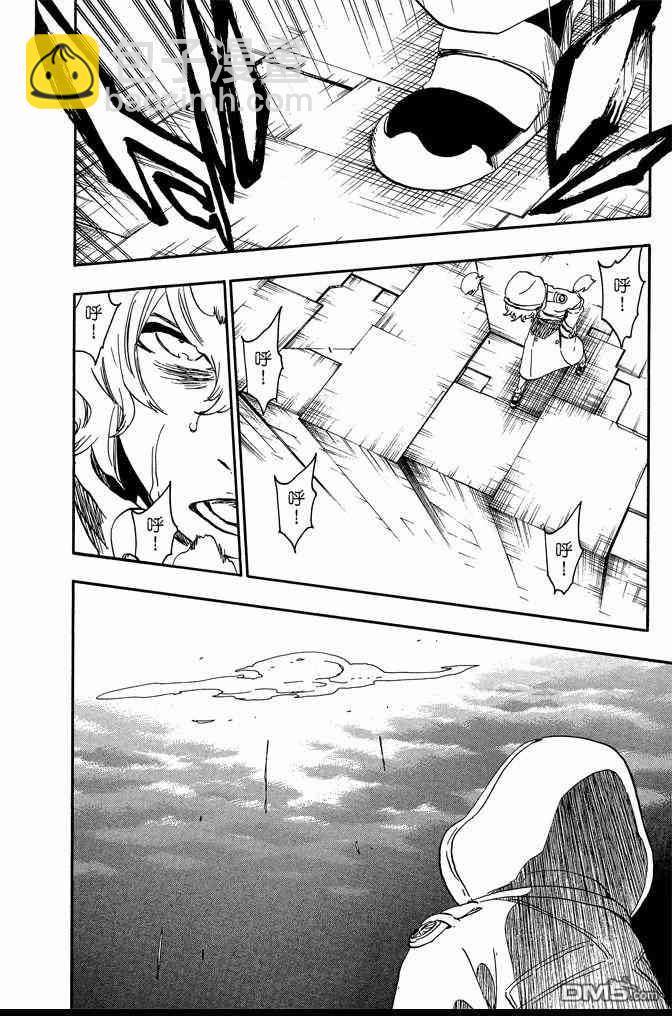 死神 - 第64卷(3/4) - 4