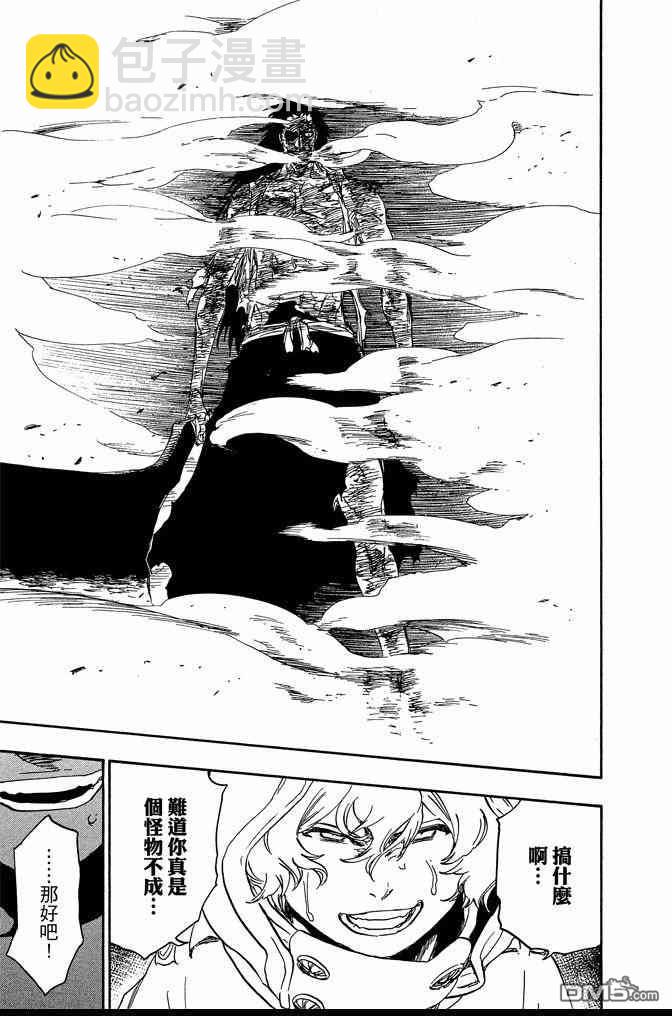 死神 - 第64卷(3/4) - 5